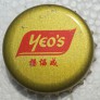 Kronkorken Yeo's China, Volksrepublik 2001 2000er gold Yeo's