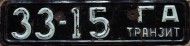 Nummernschilder / Kfz-Kennzeichen Sowjetunion 1959 1950er