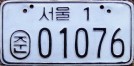 Nummernschilder / Kfz-Kennzeichen Korea, Republik 1983 1980er CD
