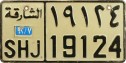 Nummernschilder / Kfz-Kennzeichen Vereinigte Arabische Emirate 1986 1980er Sharjah
