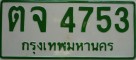 Nummernschilder / Kfz-Kennzeichen Thailand 1997 1990er