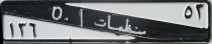 Nummernschilder / Kfz-Kennzeichen Sudan 1980 1980er international organisation